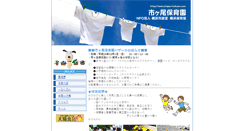 Desktop Screenshot of ichigao-hoikuen.com